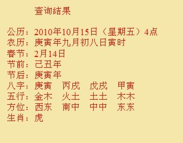 邳州尚名轩起名