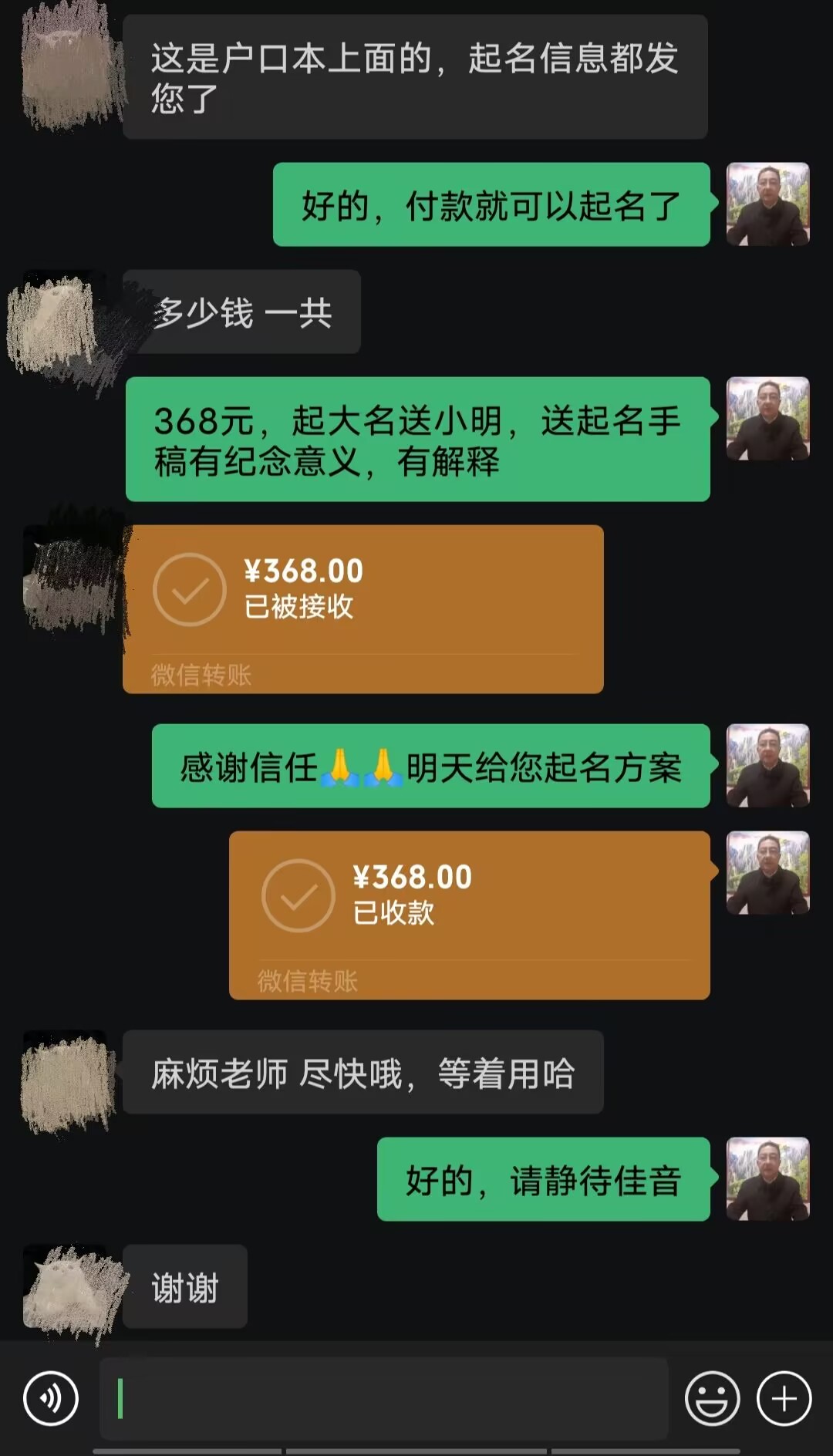邳州起名案例，感谢支持